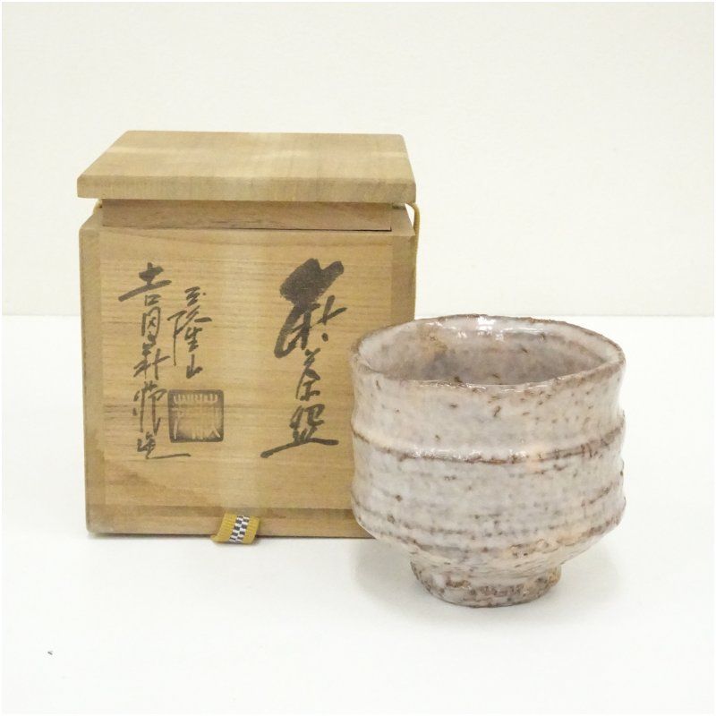 萩焼 玉隆山 吉田萩苑造 茶碗（共箱） 茶道 抹茶 おしゃれ 抹茶