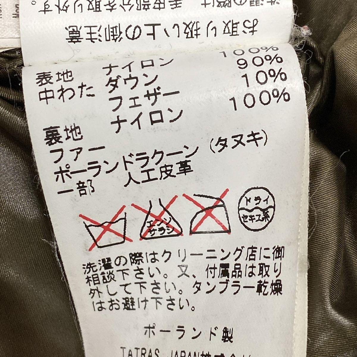 長袖|ファー ポーランドラクーン