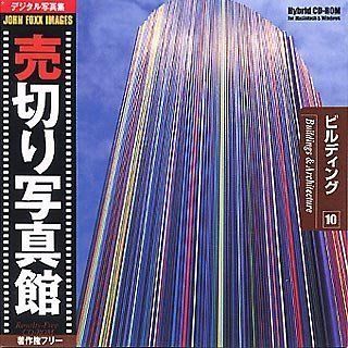 売切り写真館 JFIシリーズ 10 ビルディング 【公式通販】