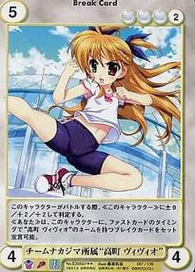 アクエリアンエイジ プレミアムパック: 魔法少女リリカルなのは