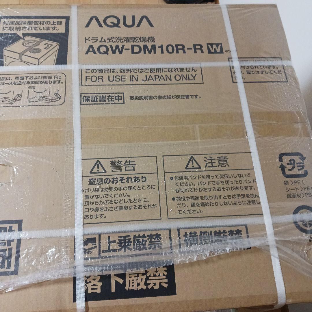 AQUA 洗濯乾燥機