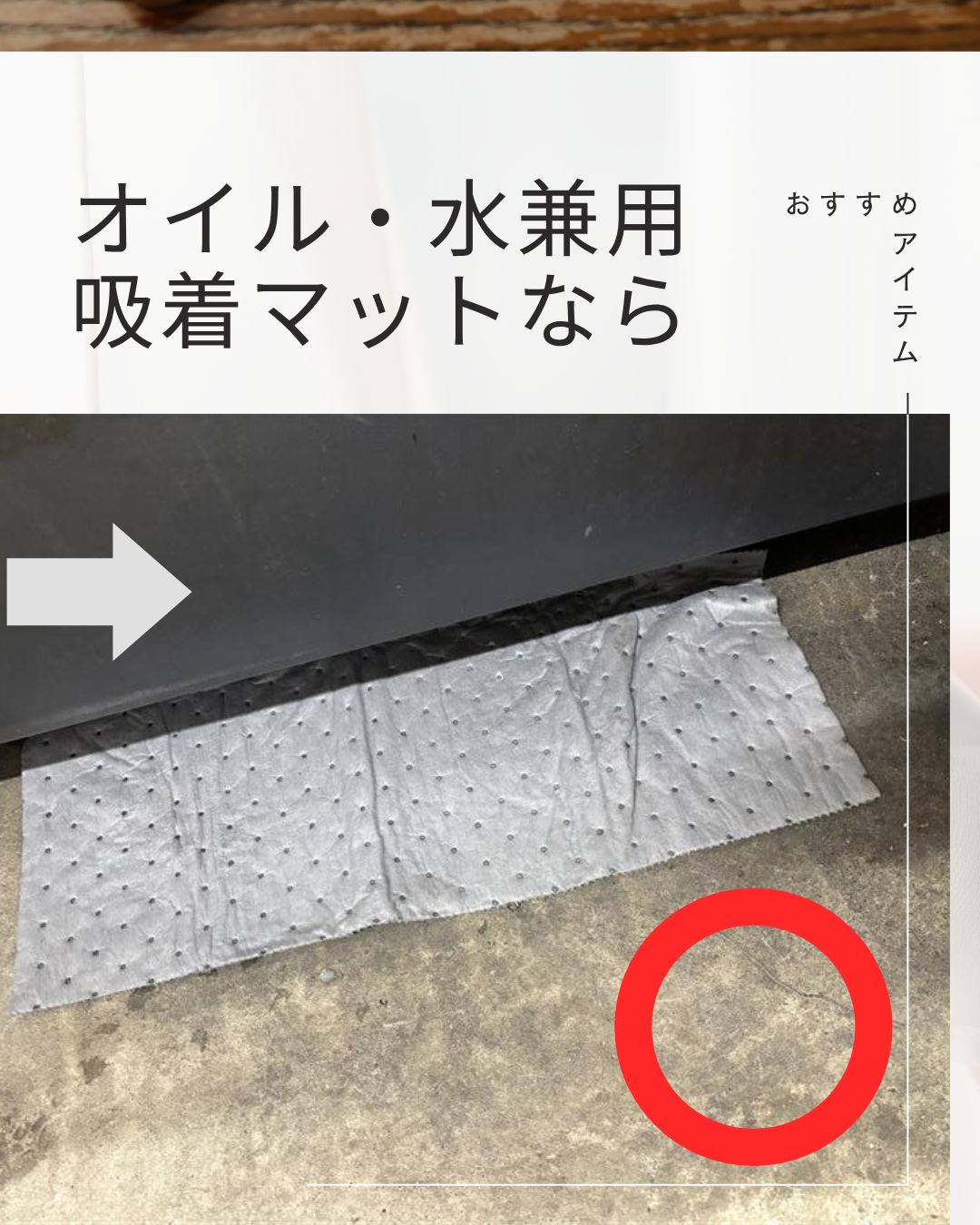 オイル吸着マット オイルゲットJ 水 油兼用≪ロールタイプ≫ 油処理剤 イチネンケミカルズ 吸収材 ガレージ整備 工場 整備 厨房 車整備 バイク整備 オイルマット オイル吸着マット 水吸着マット FFCRYSTALESIA_COM