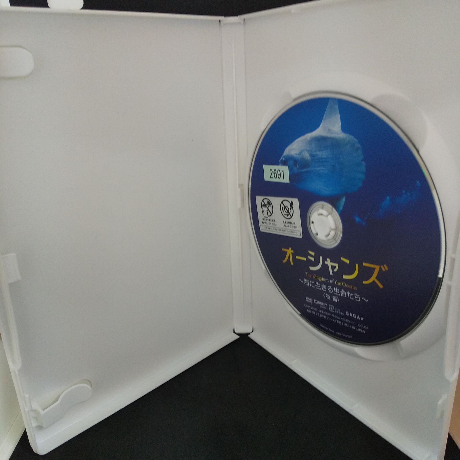 オーシャンズ ～海に生きる生命たち～ 後編 レンタル専用 中古 DVD