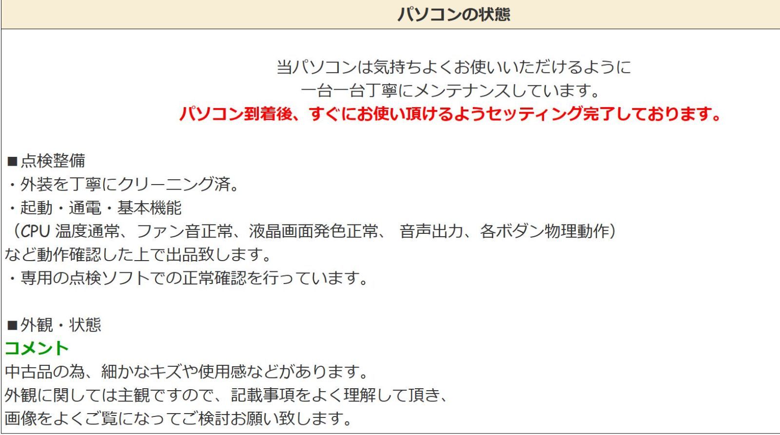 ノートパソコン