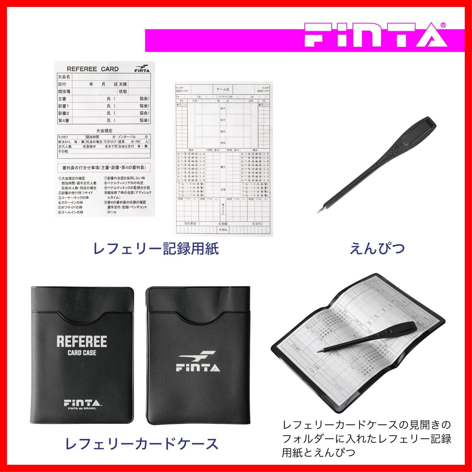 フィンタ