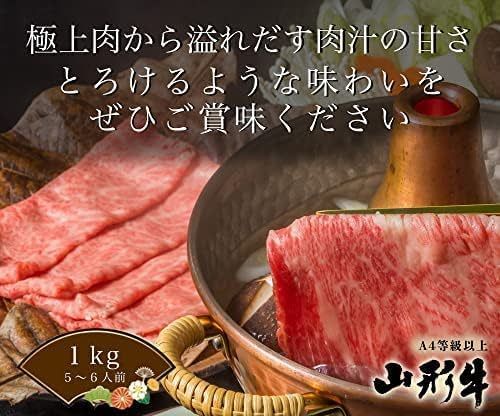 父の日 ギフト【山形牛】 黒毛和牛 すき焼き 肉 800g (4~5人前) すき焼き しゃぶしゃぶ 肉 お歳暮