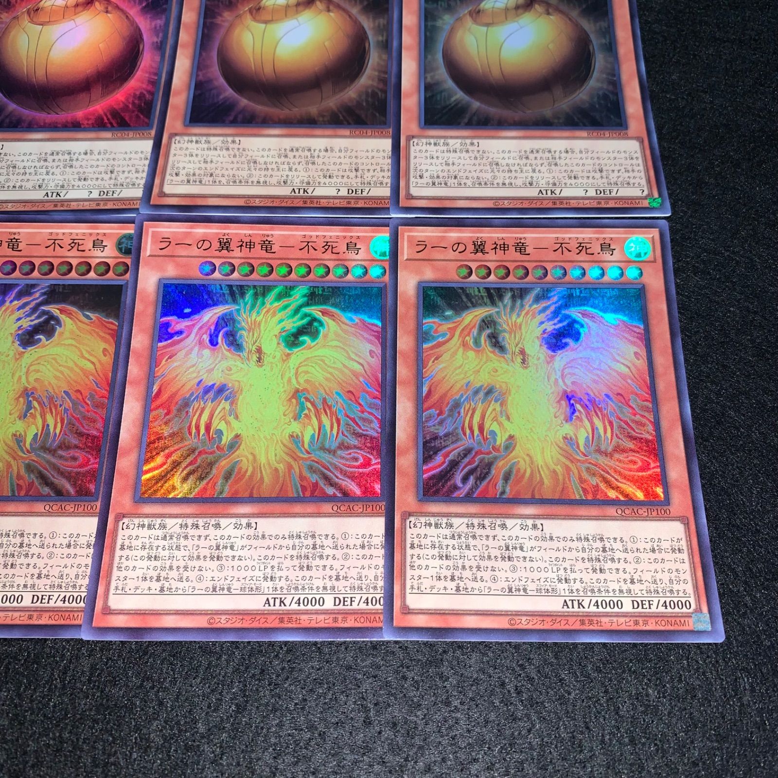 遊戯王　25th クオシク　ラーの翼神竜　球体形　不死鳥　3枚セット 遊戯王 ラーの翼神竜-球体形 25th プリシク - メルカリ