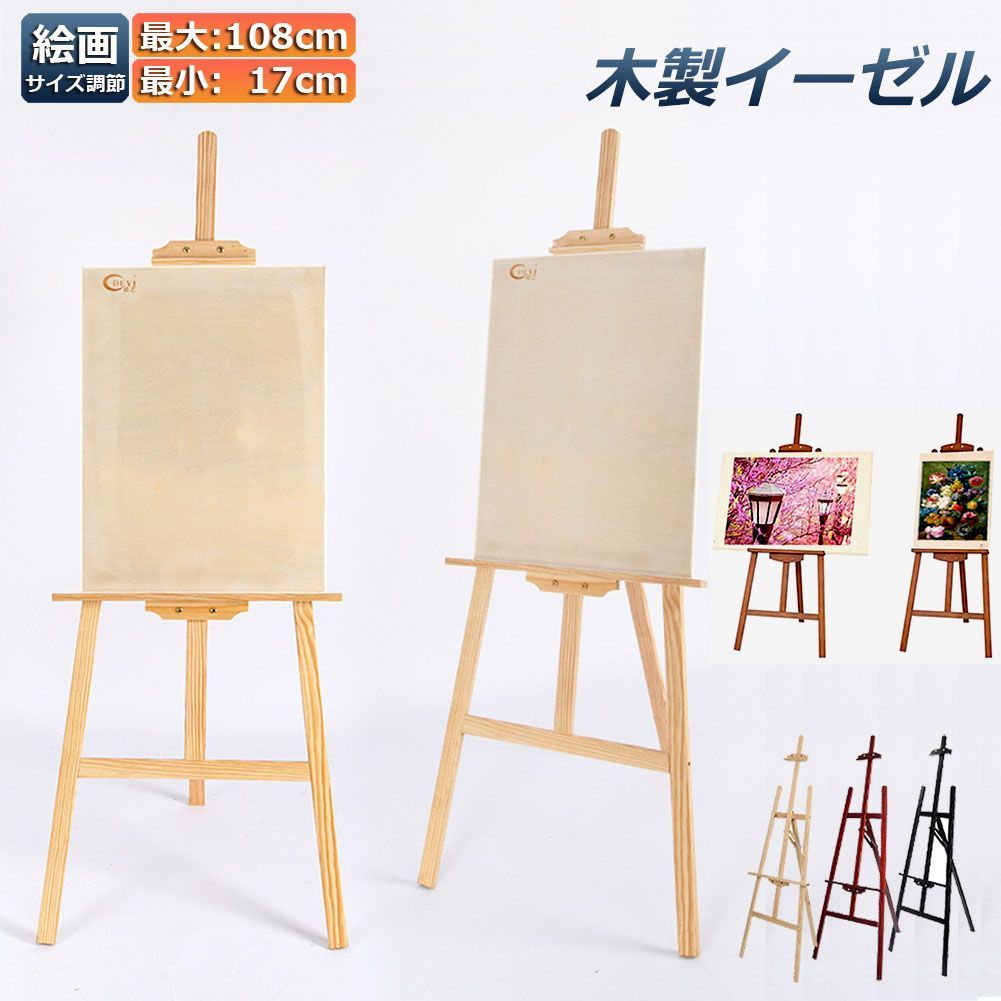 Tino Stefanoni 灯台の風景 版画　「木製イーゼル　絵画用スタンド」 楽天市場】＼店内全品10%OFF／イーゼル 絵画スタンド 卓上 木製