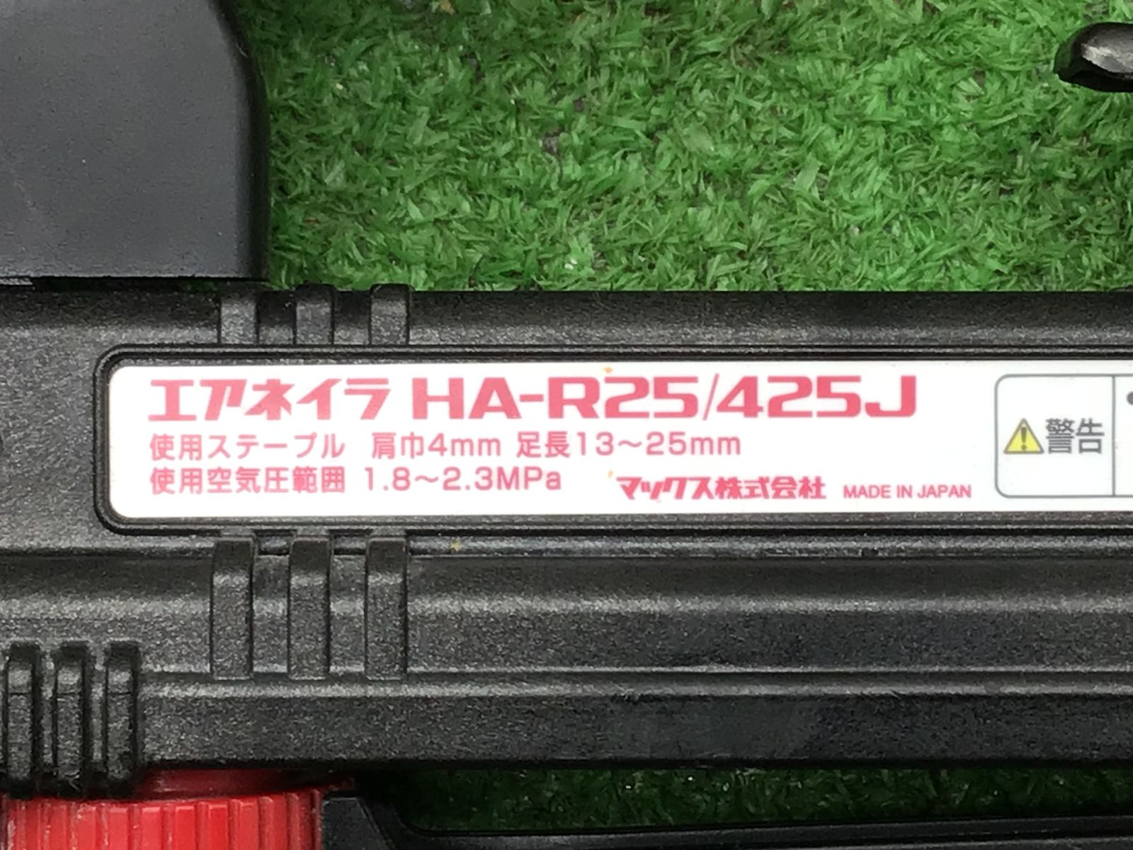 領収書発行可】☆MAX/マックス 高圧ステープル用エアネイラ HA-R25