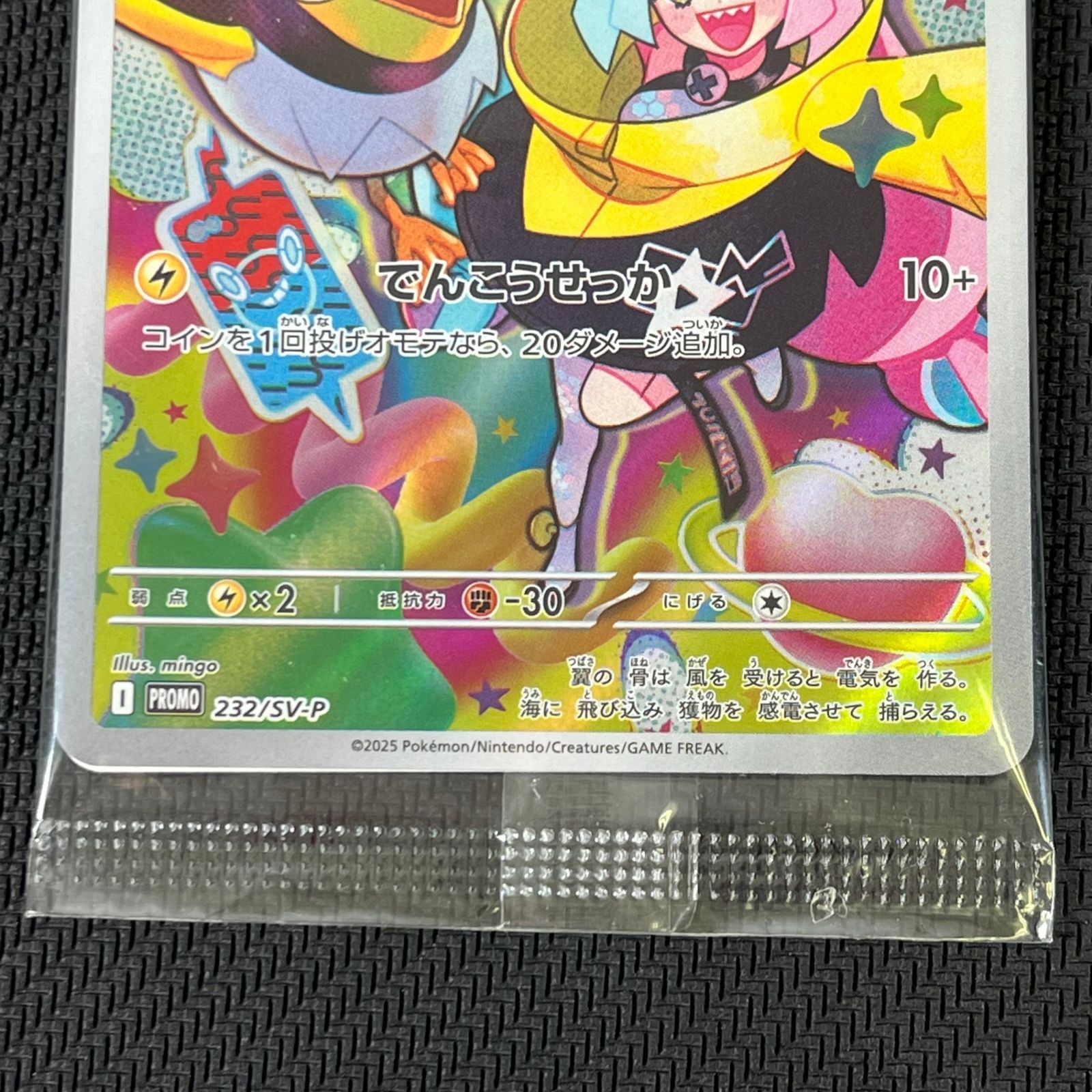 ナンジャモのカイデン　プロモ　24枚　② ポケカ ナンジャモのカイデン PROMO プロモ 232/SV/P 未開封 2枚