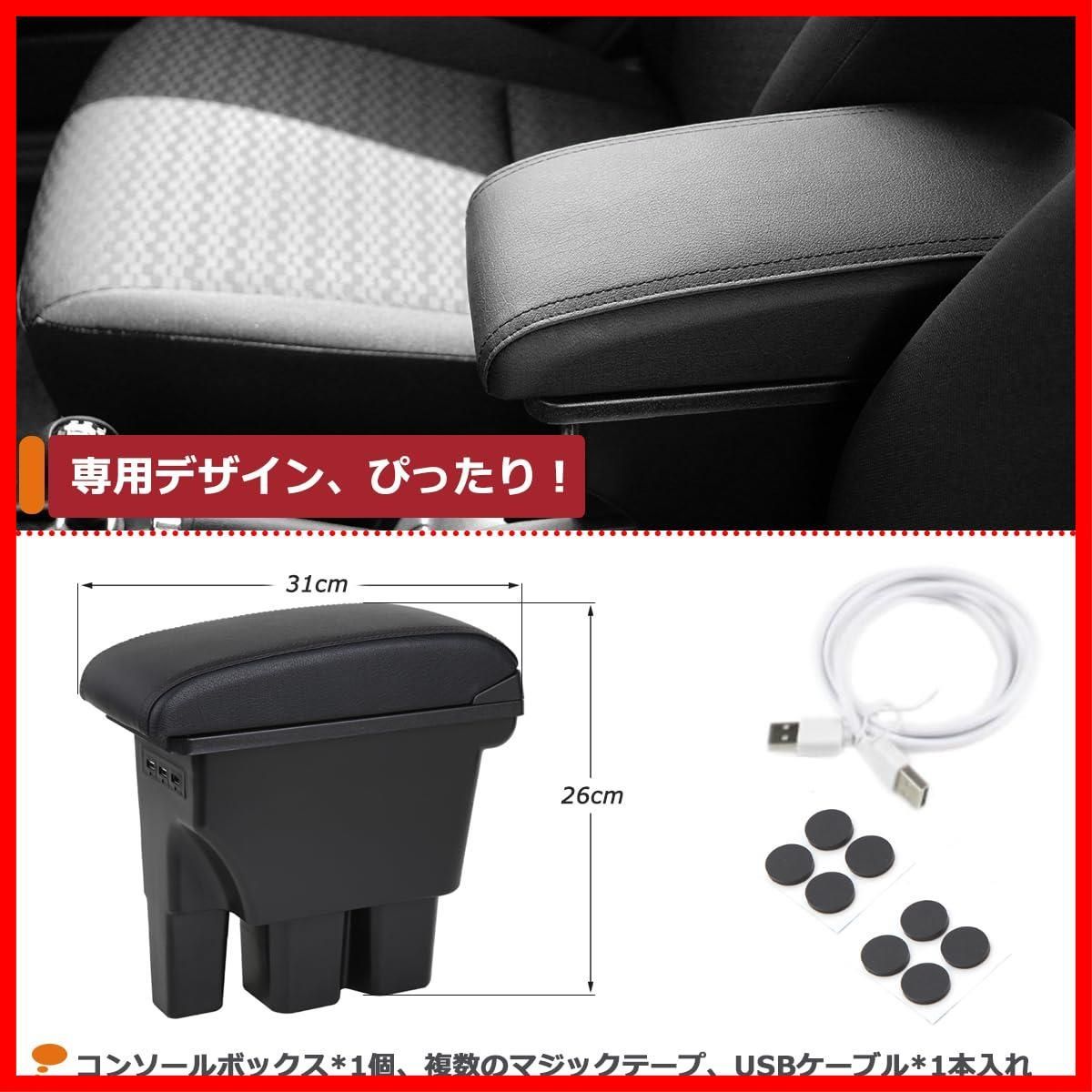 JB74W 専用 JB64W コンソールボックス ジムニーシエラ用 アクセサリー 新型ジムニー用 肘置き 多機能 アームレスト 取付簡単 ジムニー用 Temiry 車内パーツ ブラック