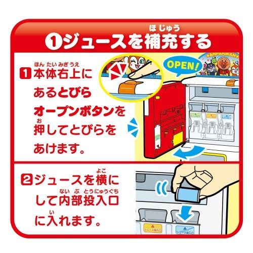 アンパンマンのジュースちょうだい