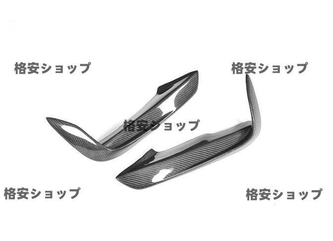 フォグライトアイライン 2個セット