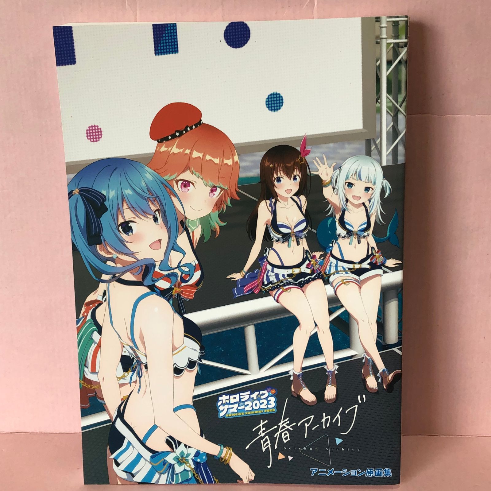特典付き：ホロライブ・サマー2023「青春アーカイブ