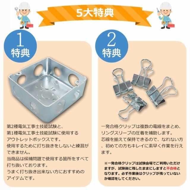 セット 電線