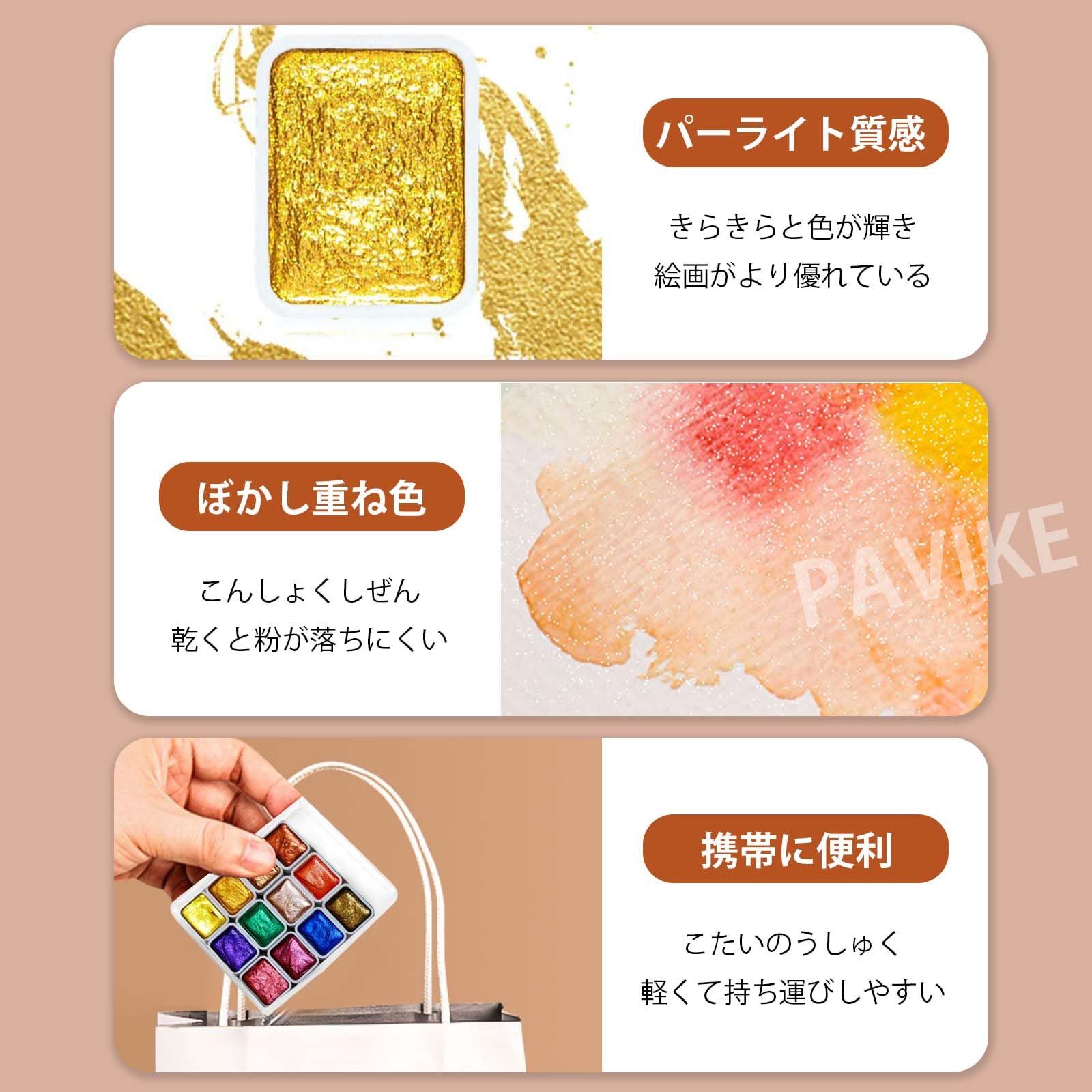 PAVIKEメタリック 水彩画セット 【12色セット】メタリック水彩 PAVIKEメタリック 水彩画セット 【12色セット】メタリック水彩