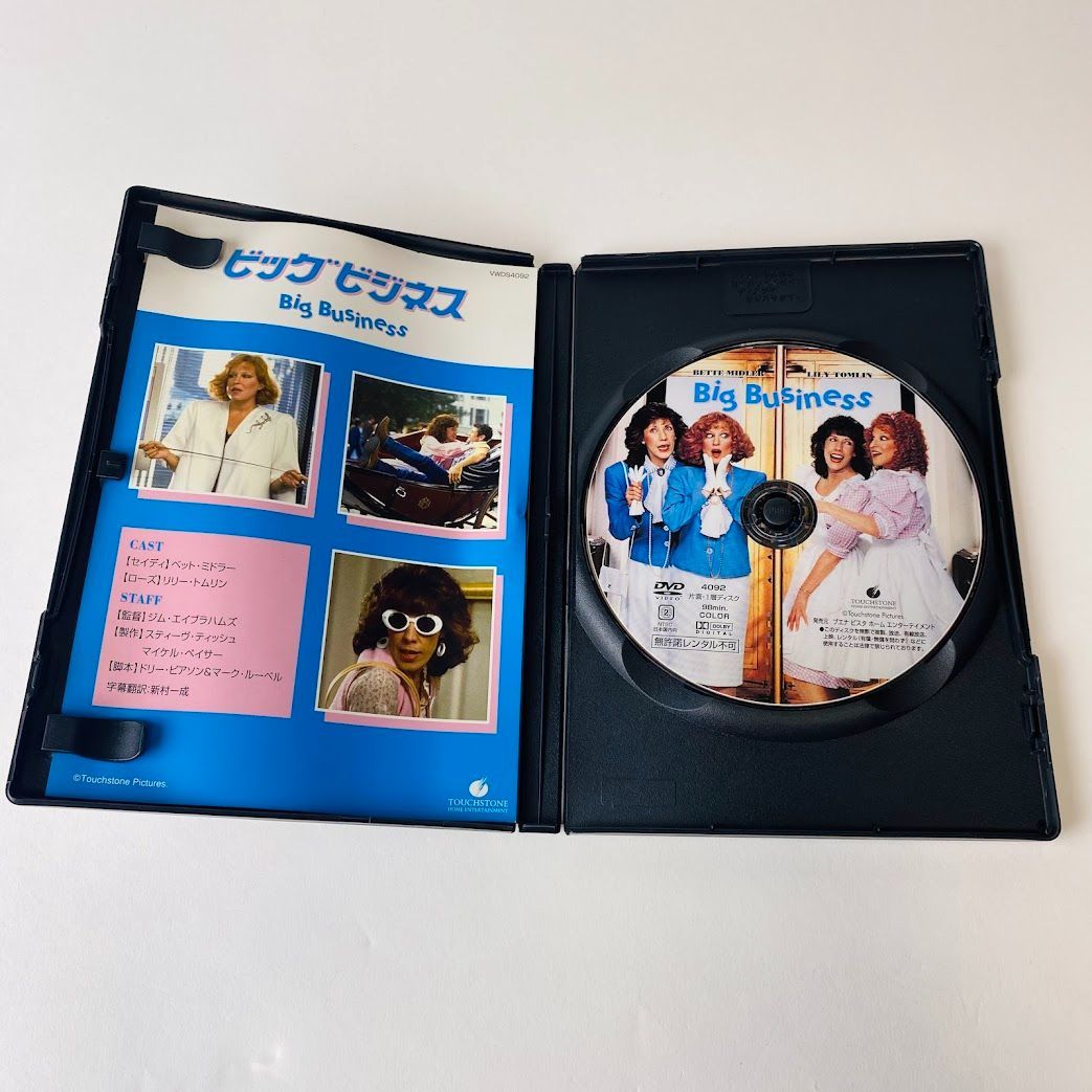 ビッグ ビジネス('88米) セル版DVD セル版] ビッグ ビジネス('88米)〈2005年7月29日までの期間限定