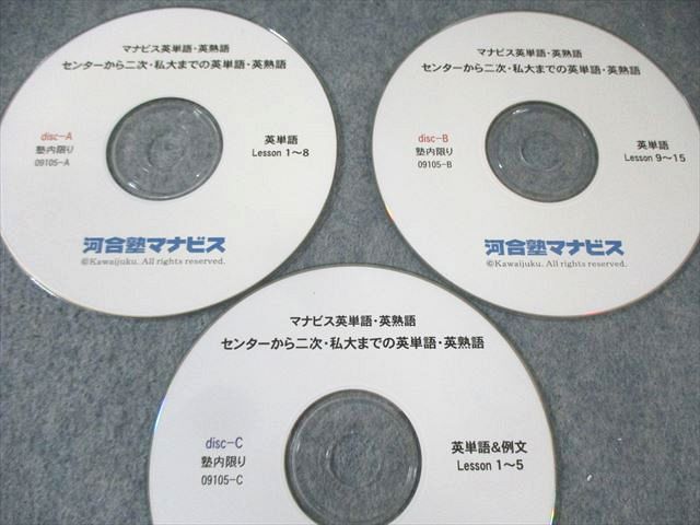マナビス 英語セット マナビス 英語セット 河合塾マナビス 私大英語(発展)1/2