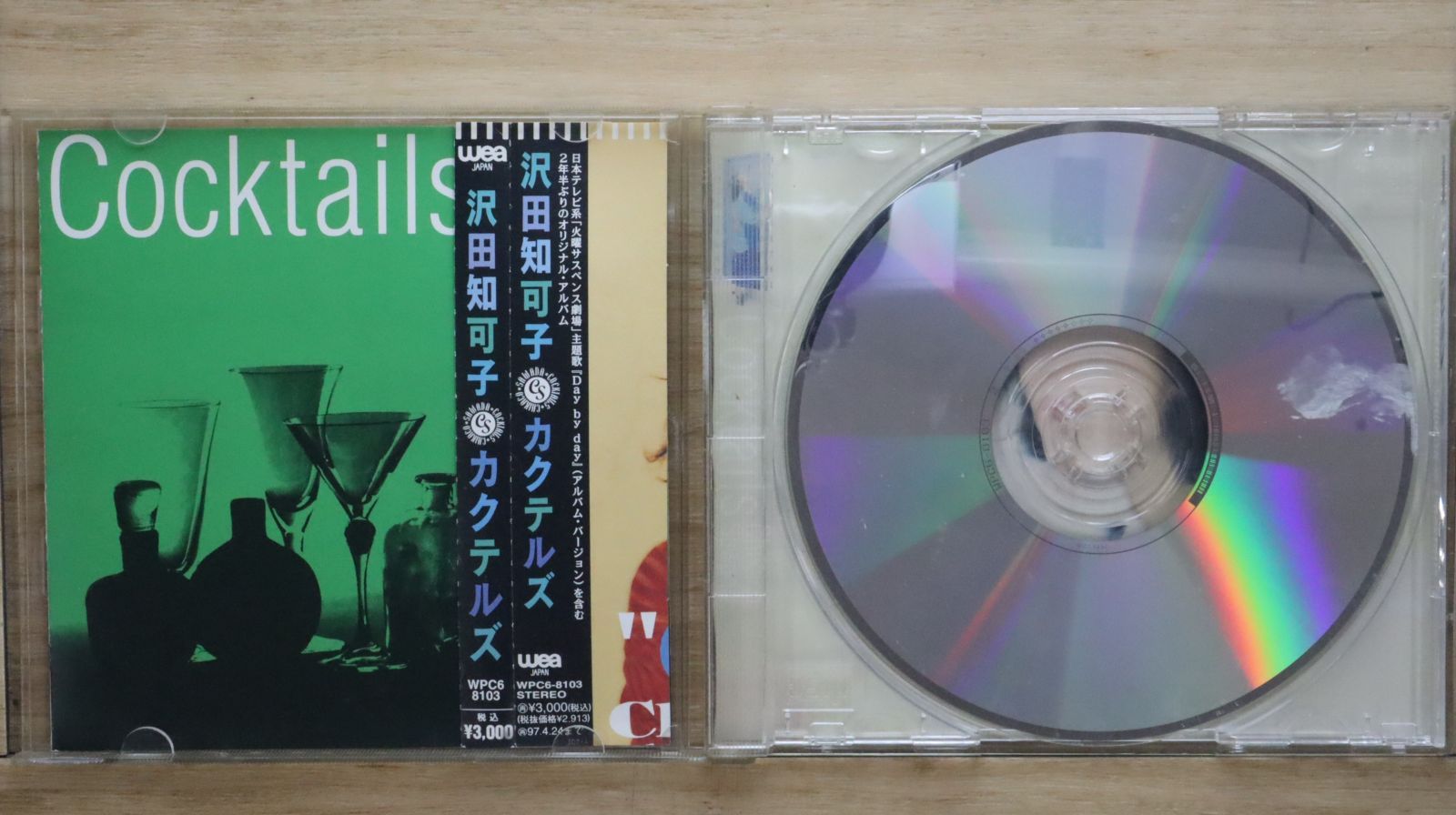 国内盤CD☆沢田知可子/Chikako Sawada□ Cocktails 【WPC68103