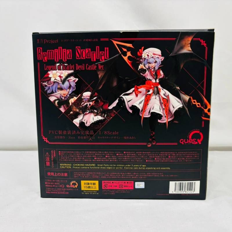 キューズ Q 東方Project レミリア・スカーレット 紅魔城伝説版 1