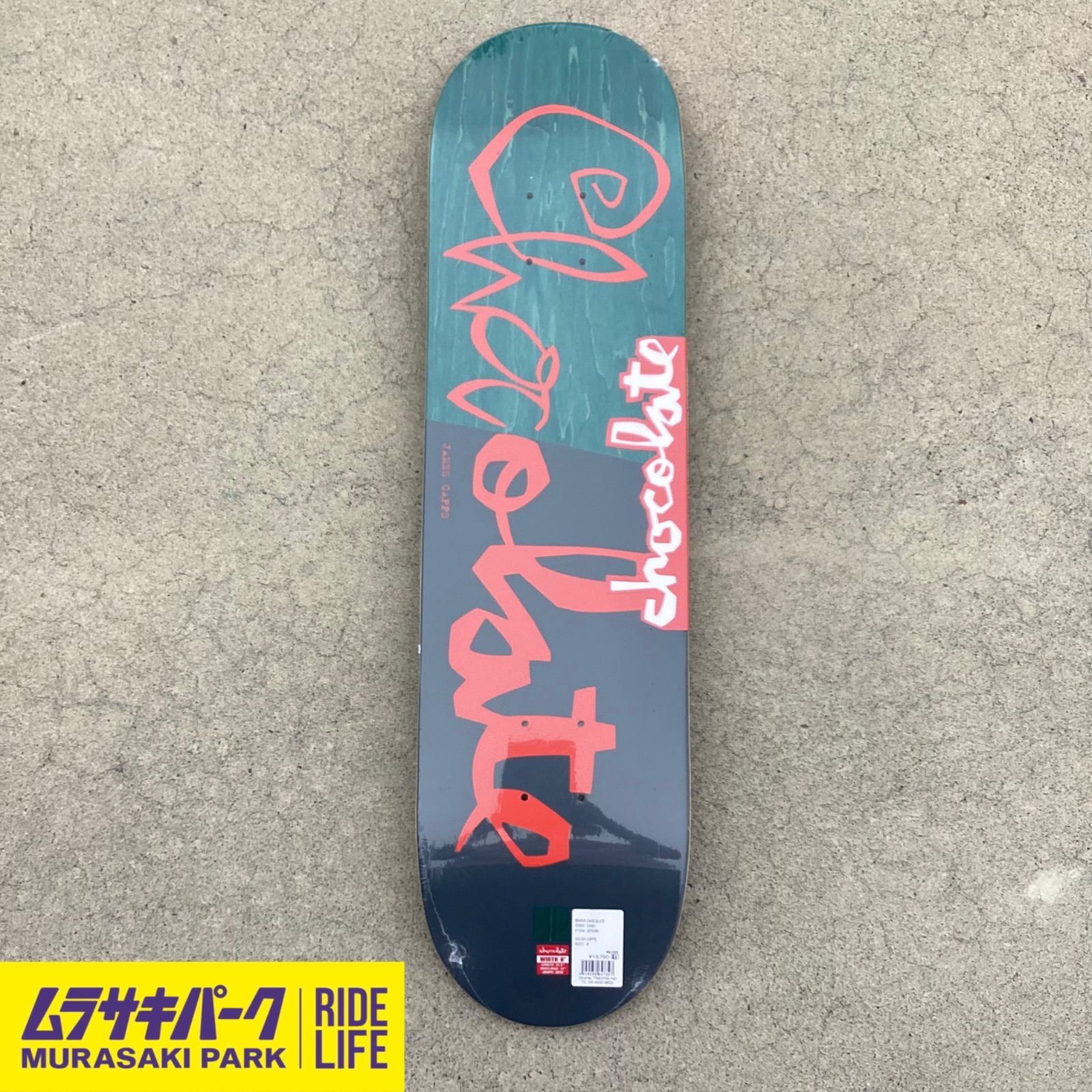 CHOCOLATE JAMES CAPPS MODEL 8.0 inch チョコレート