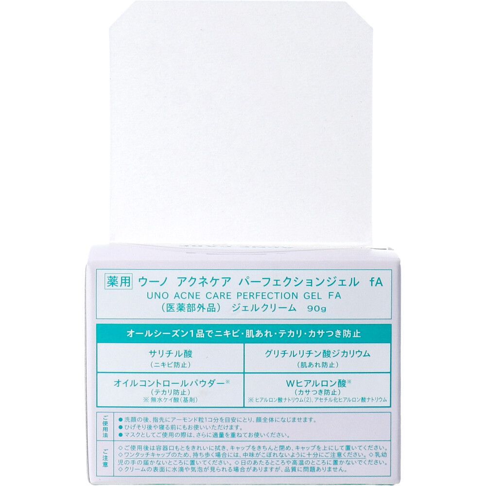 ウーノ 薬用