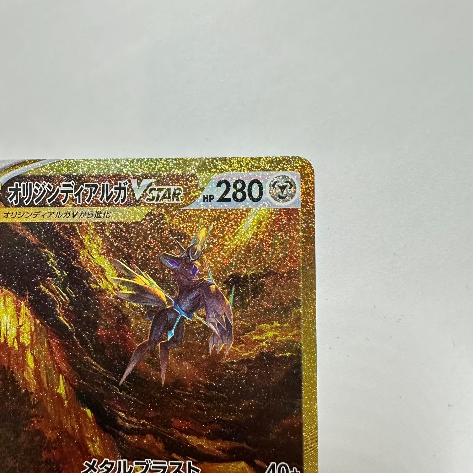 オリジンディアルガVSTAR【UR】260/172 S12a - メルカリ