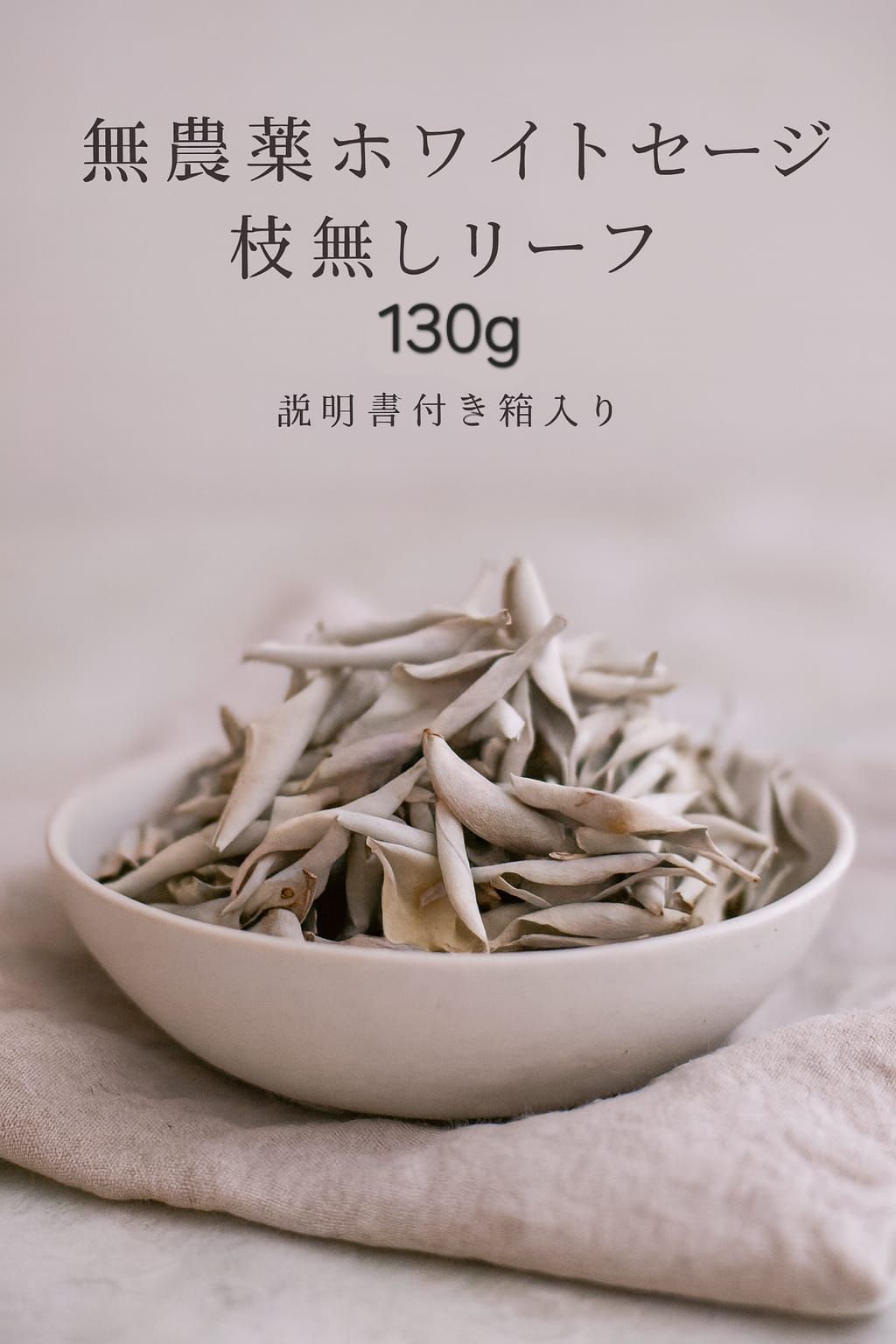 まるページ☆無農薬ホワイトセージ枝無しリーフ2KG業務用価額浄化お香 まるページ☆無農薬ホワイトセージ枝無しリーフ2KG業務用価額浄化お