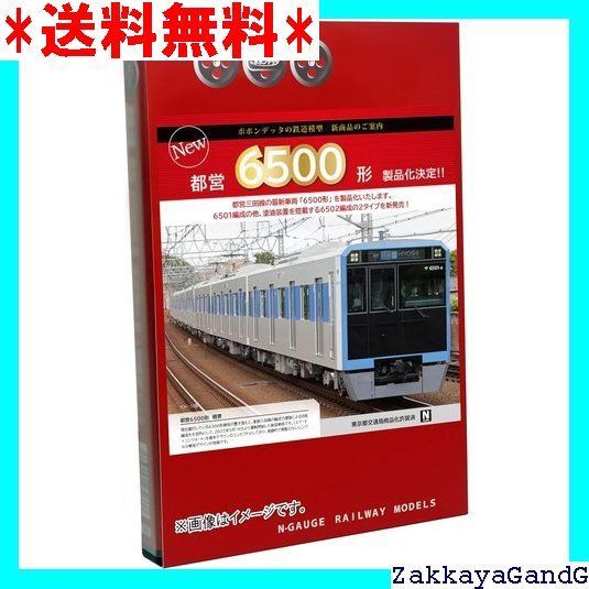 ポポンデッタ 都営6500形三田線 塗油装置搭載車 8両セット 都営 6500形 三田線 塗油装置搭載車 8両セット (8両セット