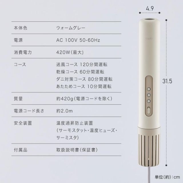ふとん乾燥機