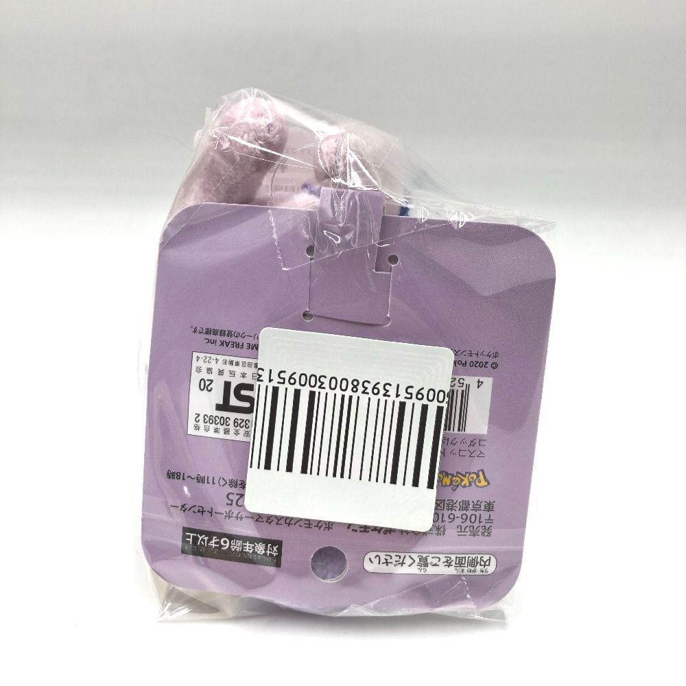 ヌメラ マスコット コダックはノーてんき。 「ポケットモンスター