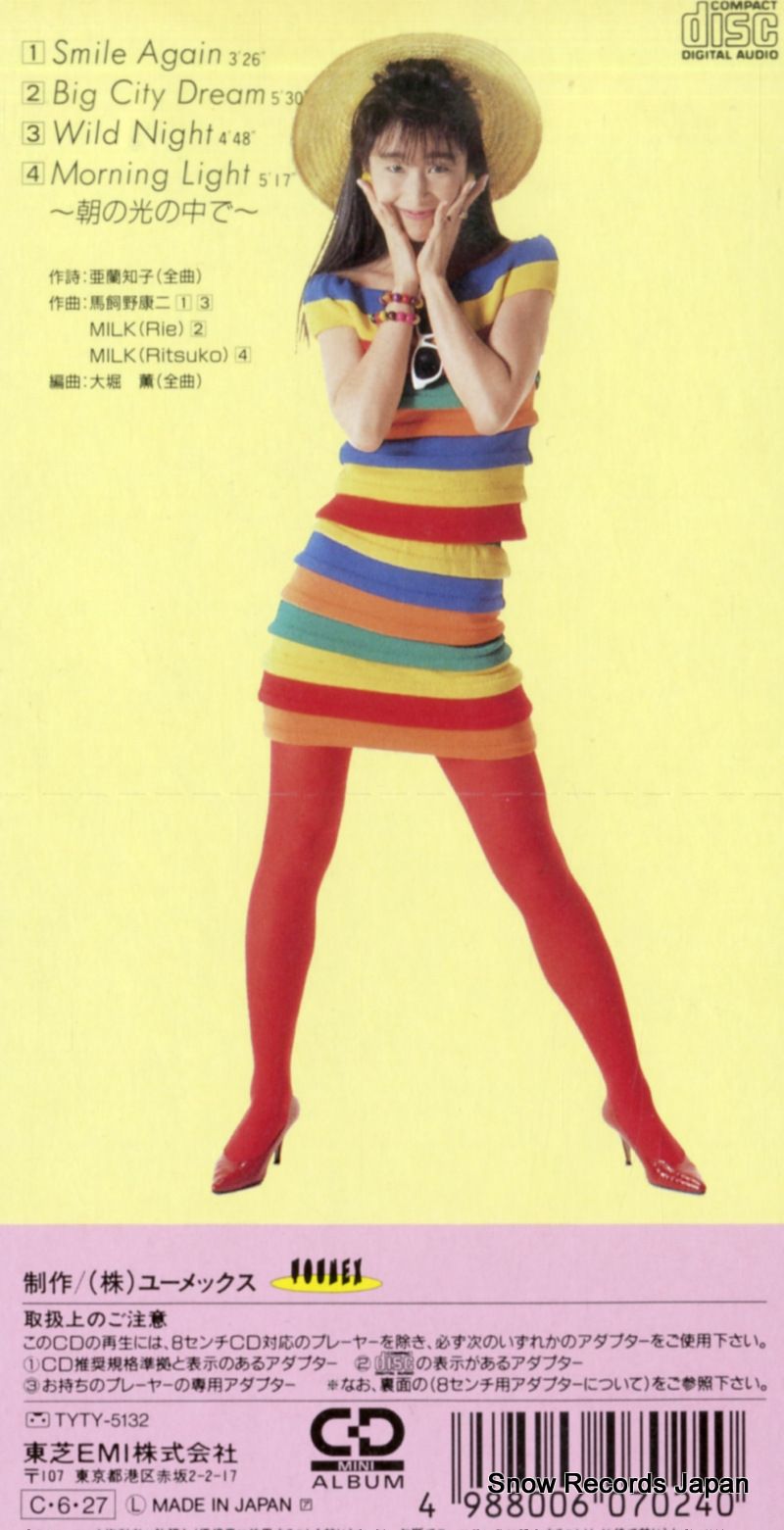 CD】富沢美智恵 フライング・ハート TYDY-5132 - メルカリ