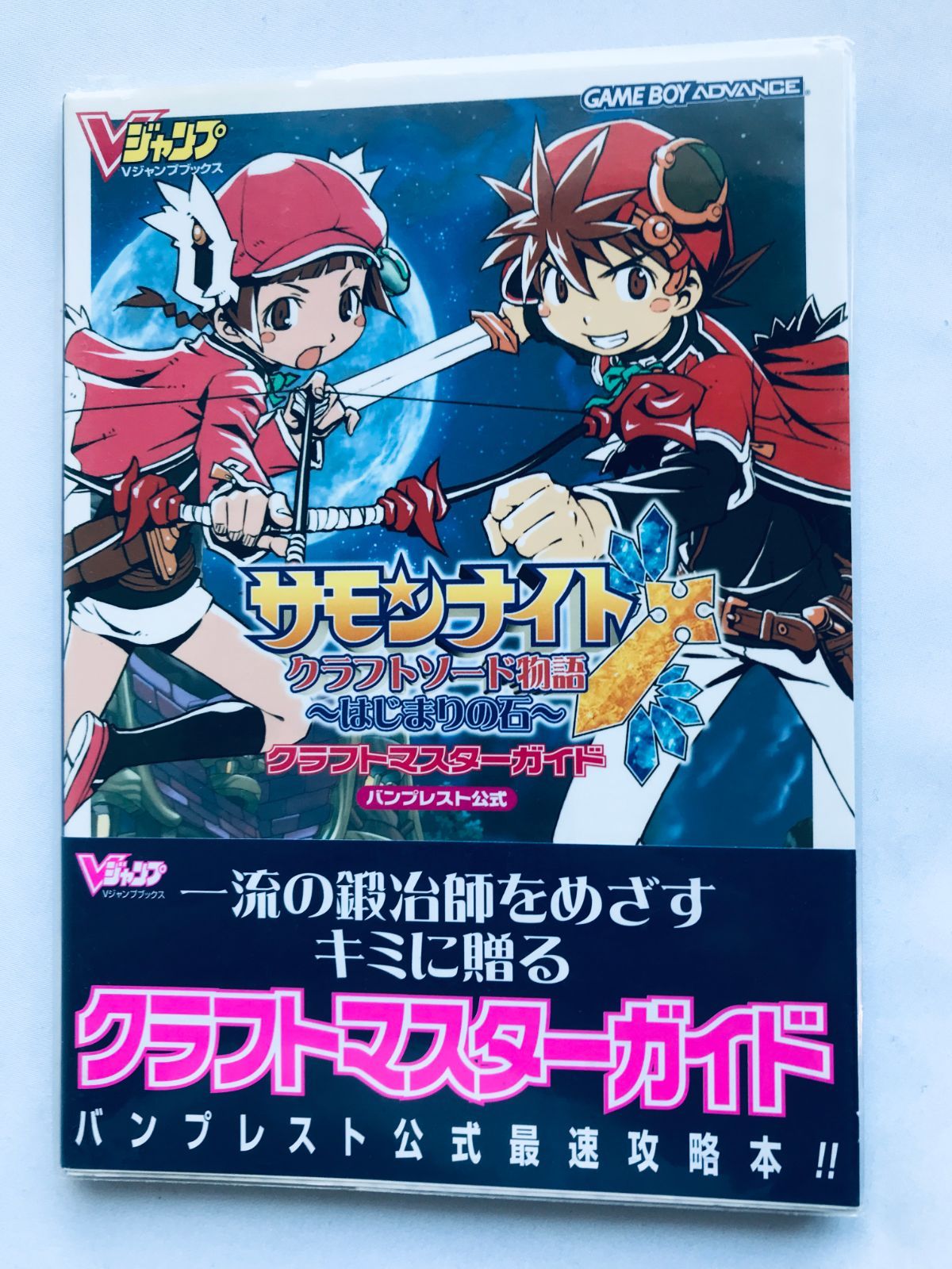 サモンナイト クラフトソード物語 はじまりの石 クラフトマスター