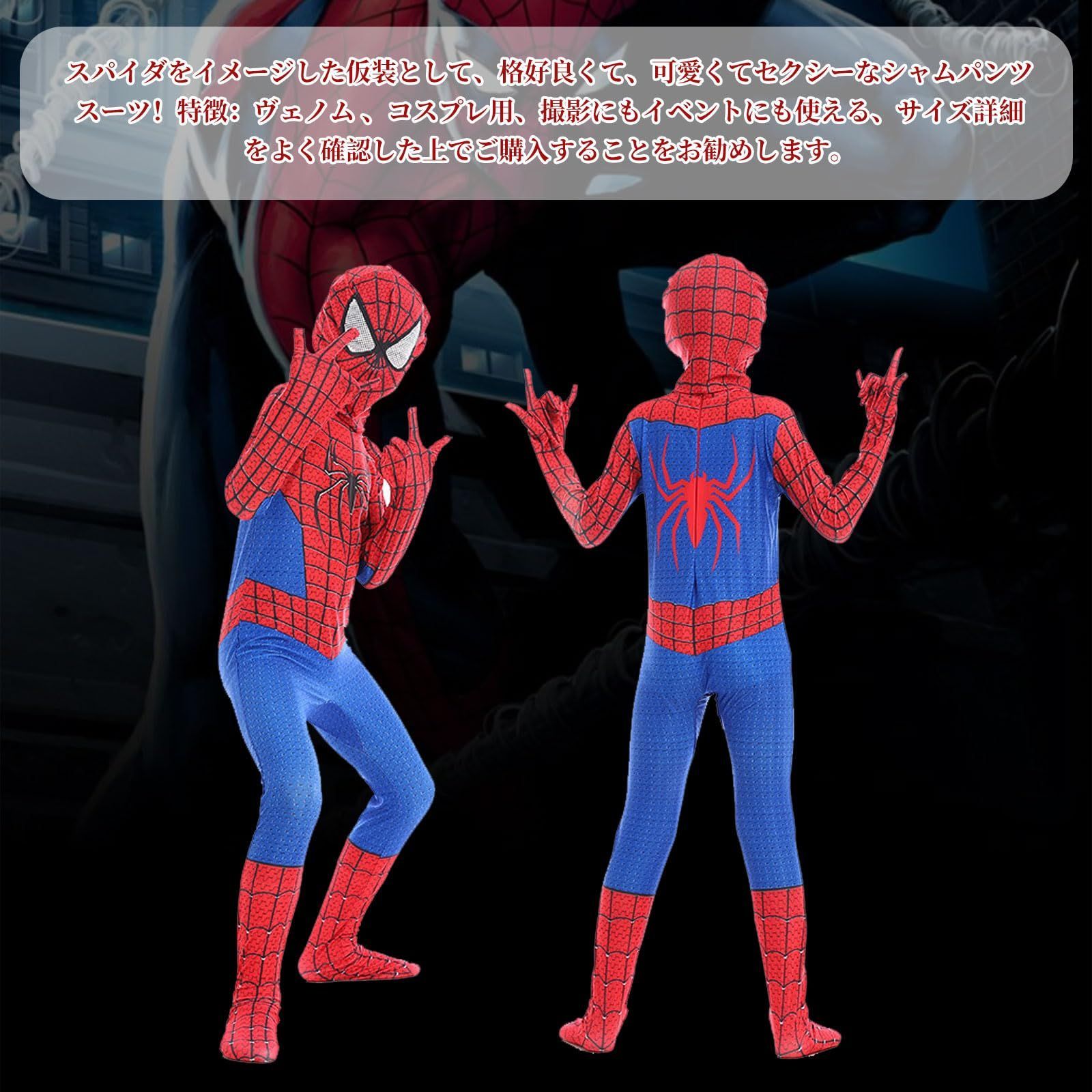 TUAHOUS] スパイダーマン 110サイズ コスプレ ハロウィン スパイダ 