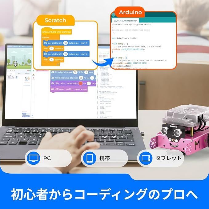 Makeblock mBot プログラミング ロボット おもちゃ キット STEM 知育玩具 Scratch Arduino 初心者向けロボット工学  電子工学 コーディング プログラミング 勉強 8歳以上 子どものギフト ピンク - メルカリ