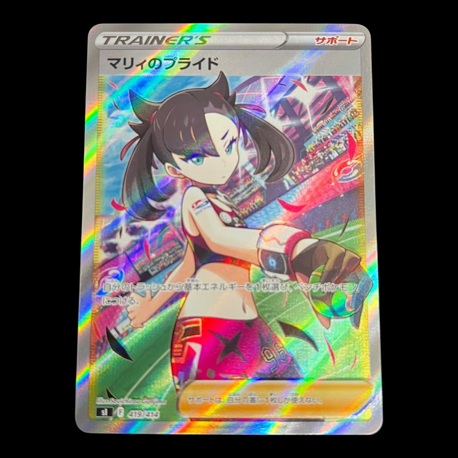 マリィのプライド　SR　419/414 PSA10】マリィのプライド(SR仕様) S-TD 419/414の通販 土日祝休