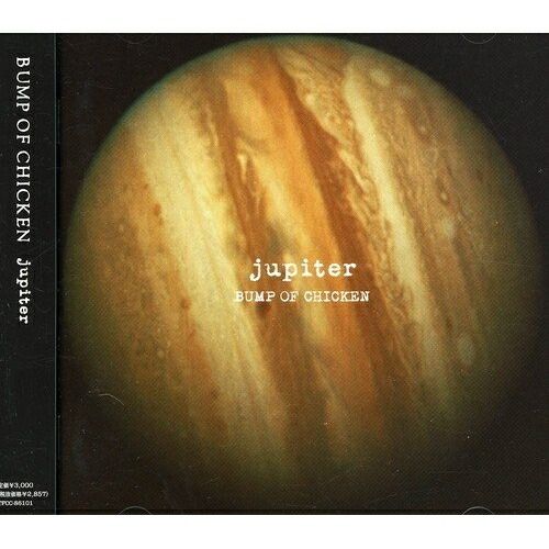 CD】BUMP OF CHICKEN / jupiter (TFCC-86101) - メルカリ