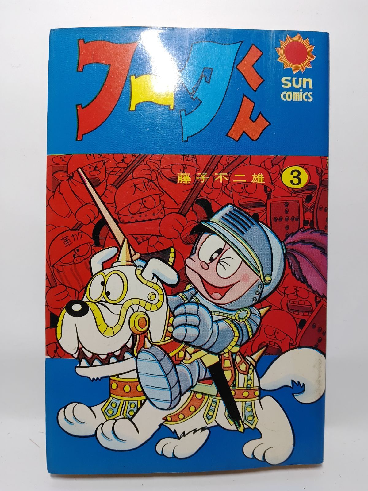 89B 【全初版】 新プロゴルファー猿 全巻セット　全11巻　藤子不二雄 Amazon.co.jp: てんとう虫コミックス 新プロゴルファー猿 1～11