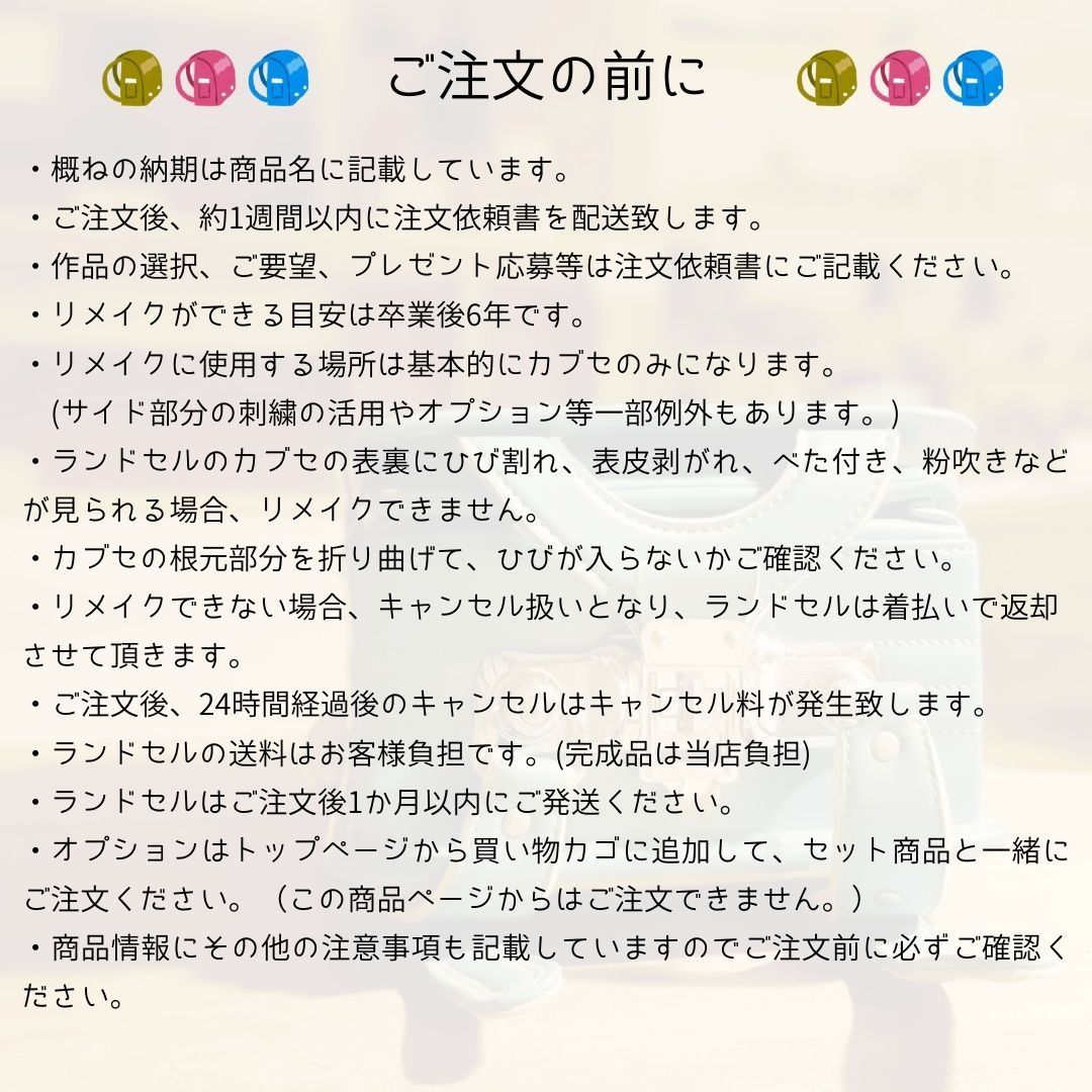 ランドセルリメイク ミニランドセルなどたくさん作れる７点以上セット