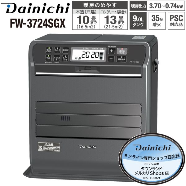 ダイニチブルーヒーター(大容量) ダイニチ ブルーヒーター FW-72DX6 25