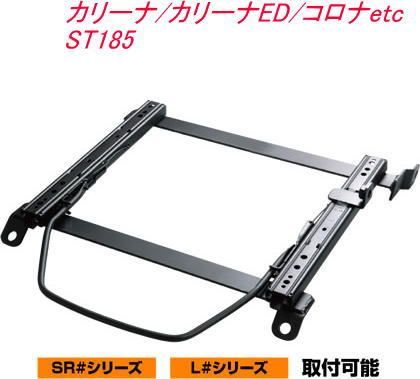 JURAN レーシングスライドレール SRタイプ 底止め式 ボトムフィット カリーナ カリーナED コロナetc 右席用 SR-T071