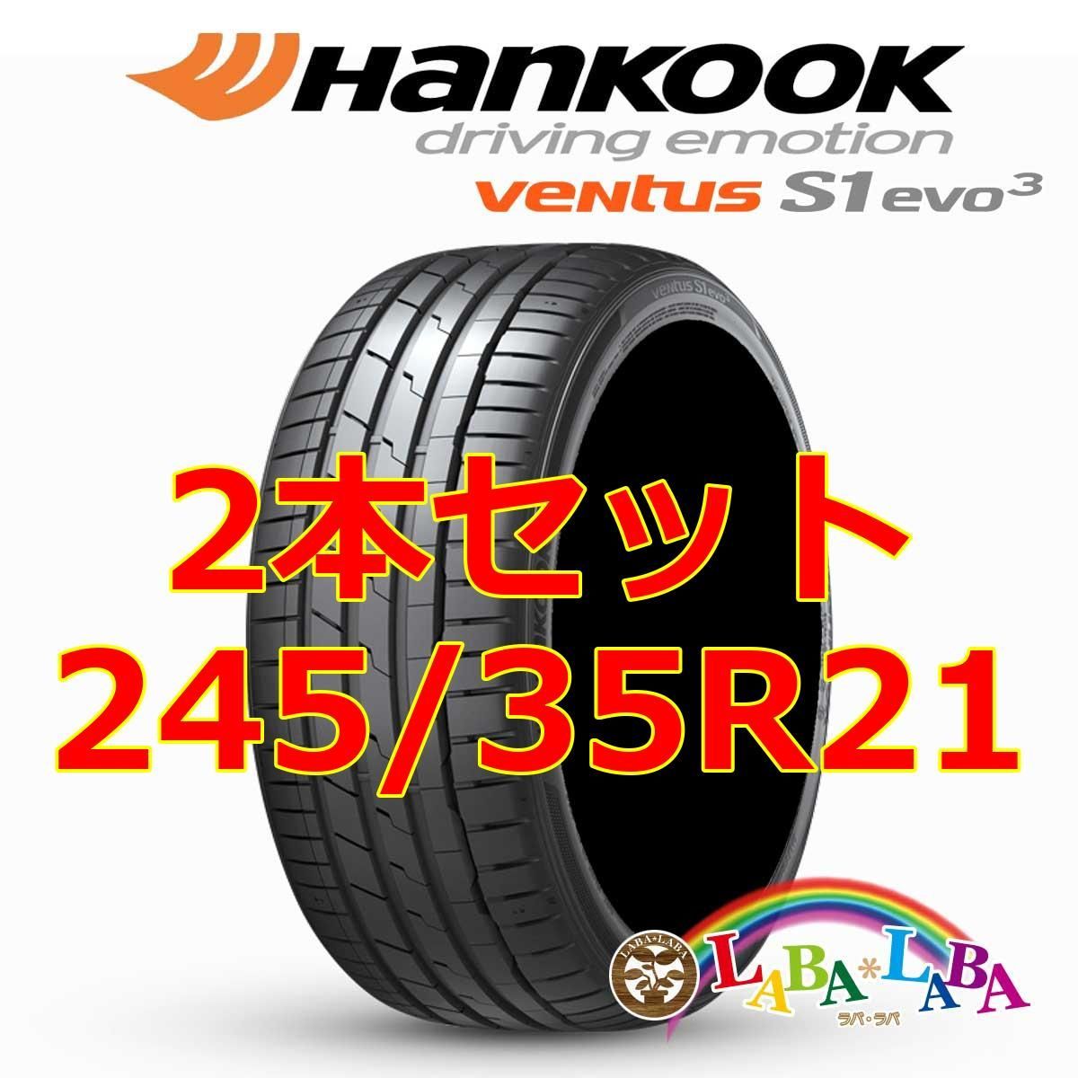 2本セット 245|35R21 96Y XL ハンコック ベンタス K127 サマータイヤ