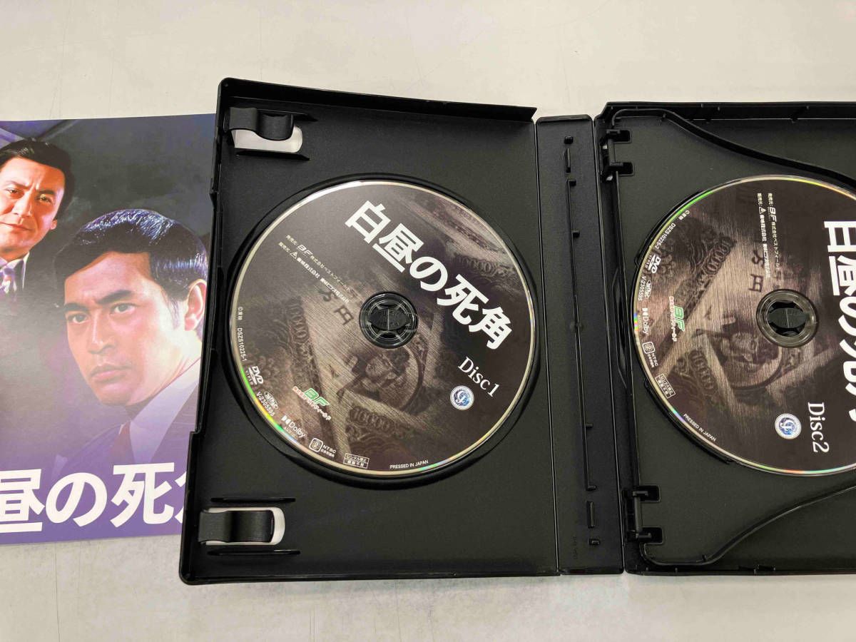 DVD 白昼の死角 HDリマスター版 コレクターズDVD - メルカリ