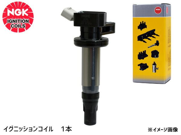 イグニッションコイル 1本 NGK 国産 正規品 点火 日本特殊陶業 U5389 ストックNo.49160 1832A059
