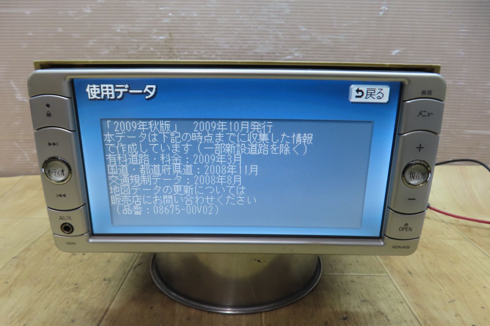 NSDN-W59 SDナビ