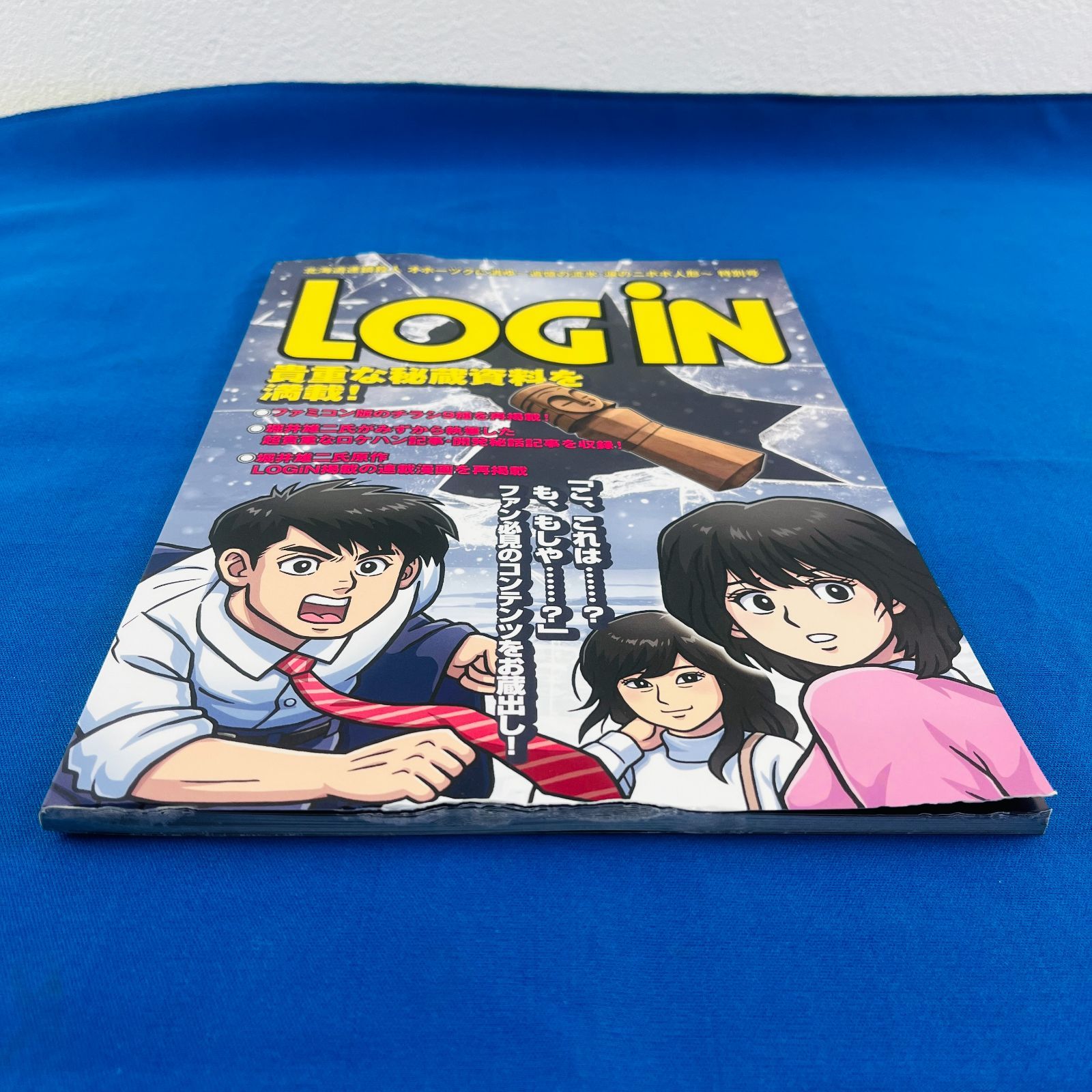 ◇700 【初回生産限定特典付き】Switch 北海道連鎖殺人 オホーツクに消