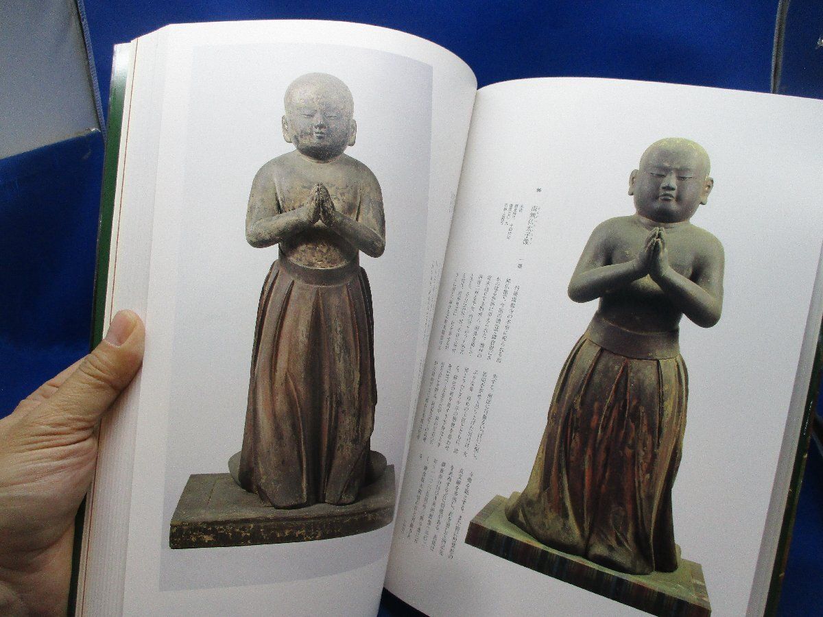 図録　聖徳太子展　名古屋市博物館 図録 『 聖徳太子展 』 東京都美術館 大阪市立美術館 名古屋市
