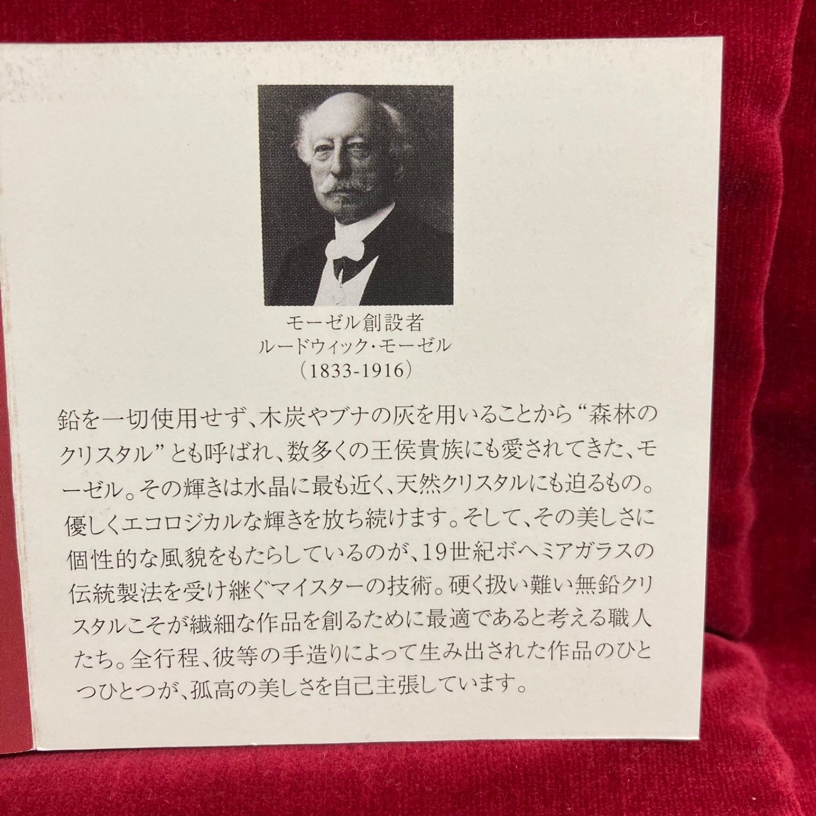リキュールグラス 6種セット