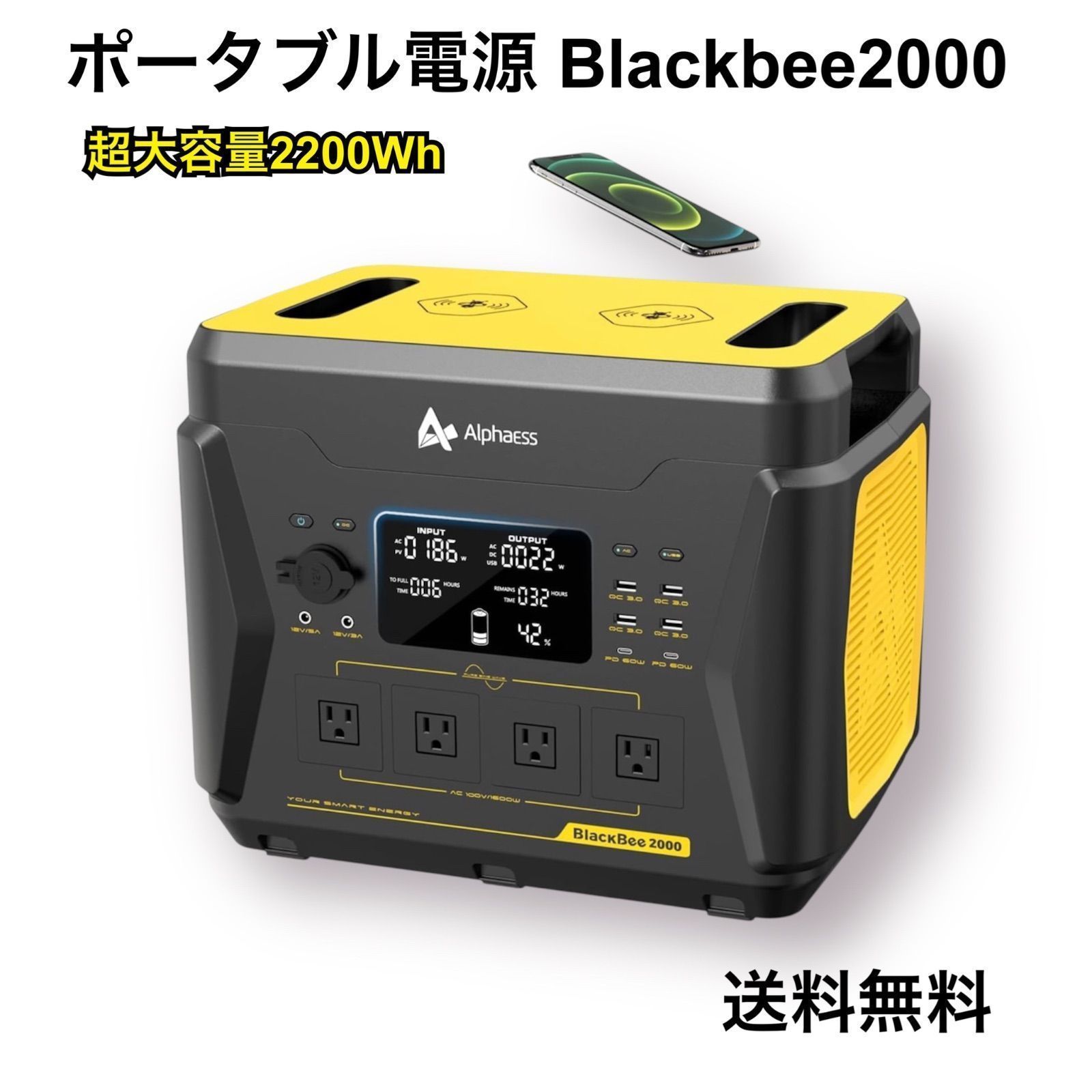 一部地域除き 超大容量 2200 Whポータブル電源 AlphaESS Blackbee 2000 とソーラーパネルSP 300 のセット販売 家庭用蓄電池 ポータブルバッテリー 停電対応 防災用品 弦波