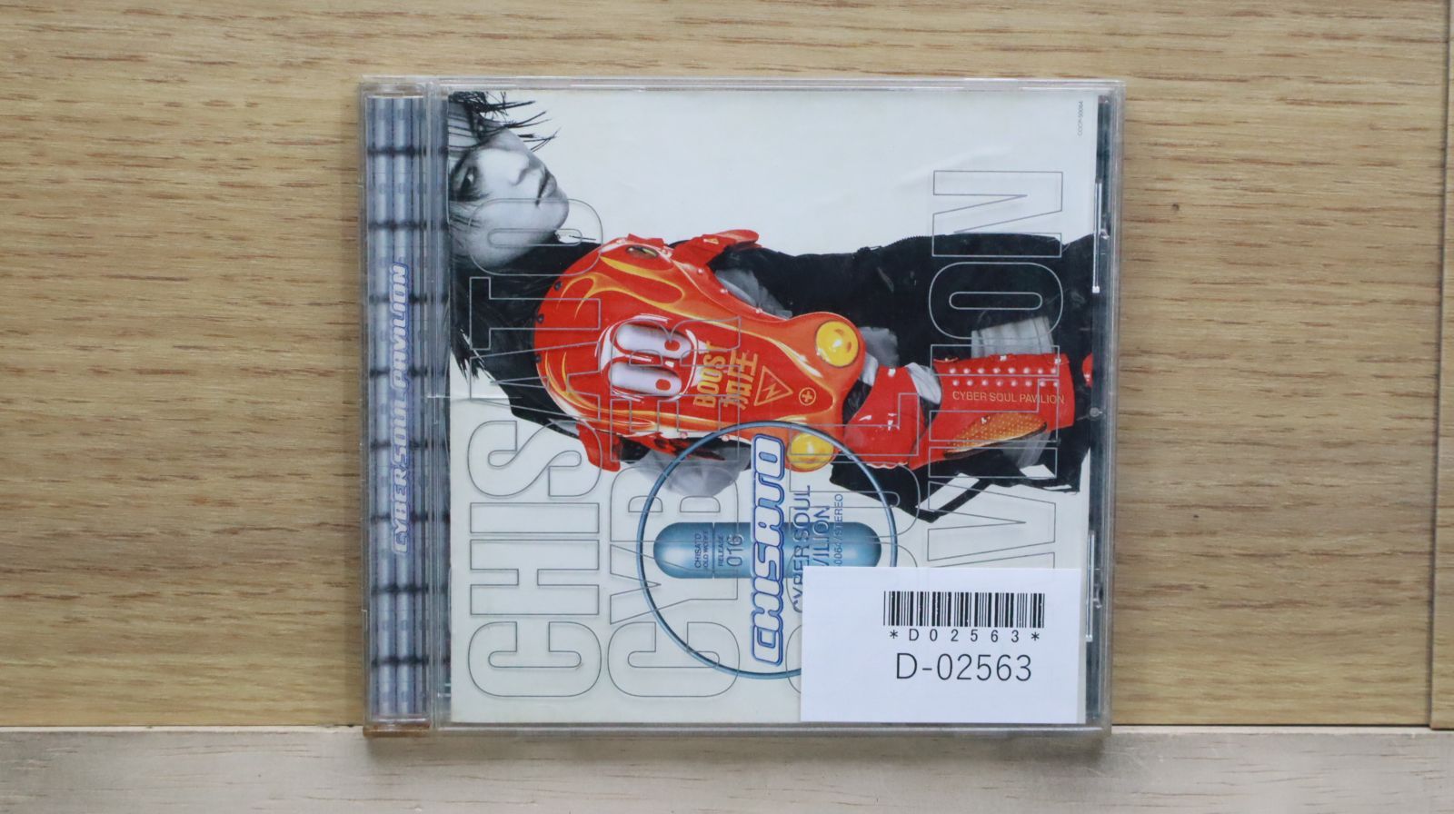 国内盤CD☆千聖/CHISATO□ CYBER SOUL PAVILION 【COCP50064